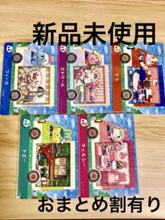 あつ森　とび森　どう森　あつまれどうぶつの森amiiboカード　サンリオ　コラボ