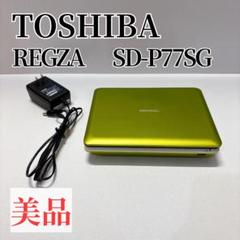2025年最新】SD-P77SGの人気アイテム - メルカリ