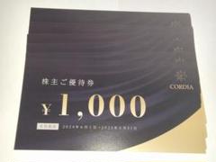 CORDIER - ポケモンカード　ワキタ　株主優待　3万円分　コルディアホテル 2025年最新】コルディア ホテルの人気アイテム - メルカリ