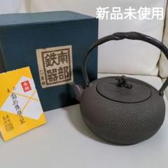 2025年最新】南部鉄器 鉄瓶 アラレ 1.8lの人気アイテム - メルカリ
