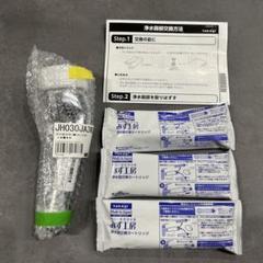 タカギ　浄水器本体JA3-03用１本　浄水器交換カートリッジJC0032ST３本 Amazon | タカギ みず工房 蛇口一体型 浄水器 本体 JH030JA3MLG