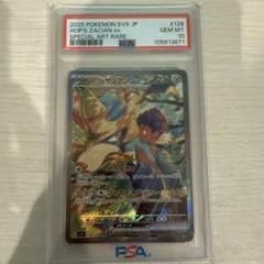 ポップのザシアン ex sar psa10 - メルカリ