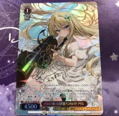 ヴァイスシュヴァルツ オカルト嫌いな高性能アンドロイド アリス SP サイン ヴァイスシュヴァルツ オカルト嫌いな高性能アンドロイド アリス
