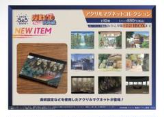 NARUTO ナルト　木ノ葉マーケット　アクリルマグネットコレクション　ぴえろ NARUTO ナルト 木ノ葉マーケット アクリルマグネット