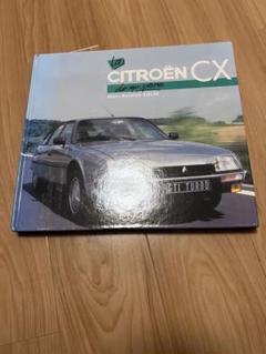 洋書citroen シトロエン旗艦 CX DS 2冊