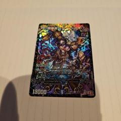 2025年最新】超暴淵 ボウダン=ロウの人気アイテム - メルカリ