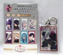 刀剣乱舞 5周年記念キャンペーンキーホルダー グッズ まとめ売り 日向正宗 刀剣乱舞 5周年記念 キャンペーン キーホルダー - メルカリ