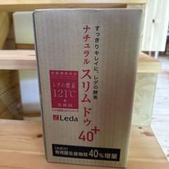 レダのナチュラルスリムドゥ 40+ 2本セット Leda（レダ） - QVC.jp