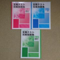 【最新版・新品・未使用】定期テスト対策　英語　13冊セット 2023年用共通テスト実戦模試(1)英語リーディング (2022年追試も