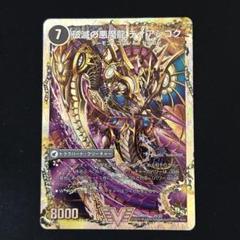2025年最新】獄龍刃ディアボロスの人気アイテム - メルカリ