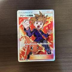 【美品】グリーンの戦略 SR SM12a TAG TEAM GXタッグオールス グリーンの戦略 SR SM12a TAG TEAM GXタッグオールスターズ …
