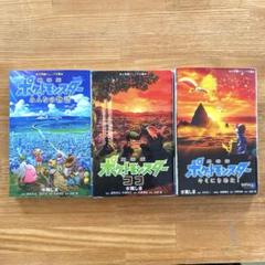 【B1ポスター】劇場版ポケットモンスター　キミにきめた　B1ポスター　非売品 B1ポスター】劇場版ポケットモンスター キミにきめた B1ポスター