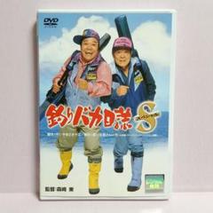 2025年最新】釣りバカ日誌スペシャル [DVD]の人気アイテム