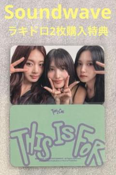 TWICE DIVE ラキドロ コンプセット② 2025年最新】twice ラキドロ diveの人気アイテム - メルカリ