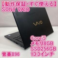 SONY ソニー ノートパソコン i5 SSD Windows11 PC
