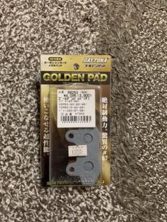 デイトナ DAYTONA ゴールデンパッド ブレーキパッド