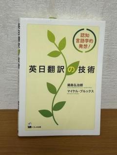 認知言語学論考 4冊セット2・3・4・6 匿名配送