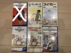 yummma 世界絵本箱 VHS Used・未開封 13本まとめて yummma様専用 世界絵本箱 VHS Used・未開封 13本まとめて