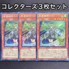 遊戯王 風霊媒師ウィン アクリルフィールドセンターカード 風霊媒師ウィン 遊戯王カード（遊戯王25th風霊媒師ウィン）