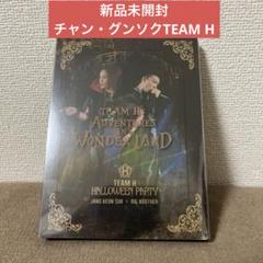 人気便利グッズ 2025年最新】team h dvdの人気アイテム - メルカリ ミュージック