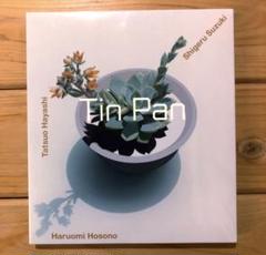 Tin Pan(鈴木茂/細野晴臣/林立夫) PR用CD 未開封新品 大滝詠一 Amazon.co.jp: さとがえるコンサート - 矢野顕子+TIN PAN(細野