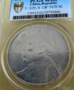 1919年 中国 銀貨 Y-329.6 MS62 - メルカリ