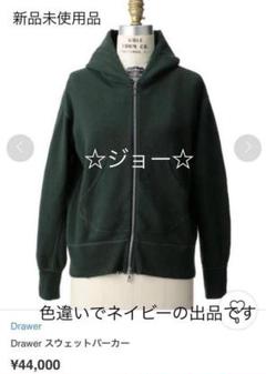 2025年最新】Drawer レディース パーカーの人気アイテム - メルカリ