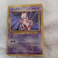 【psa9】ミュウツー　Lv53 No.150 PSA9鑑定済〕ミュウツーLV53(マークあり)【-】{旧裏}