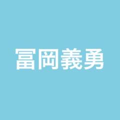 【9/30まで】鬼滅の刃 冨岡義勇 セット