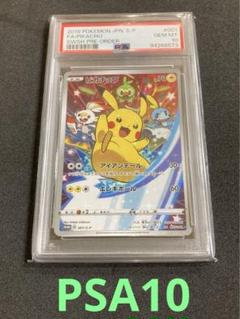 ピカチュウ セブンイレブン プロモ PSA10