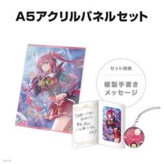 天ヶ瀬むゆ 誕生日 グッズ アクリルパネル 手紙 ブロマイド