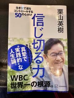 2025年最新】信じ切る力生き方で運をコントロールする50の心がけ