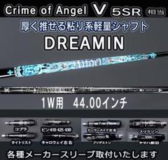 2025年最新】クライムオブエンジェル シャフトの人気アイテム