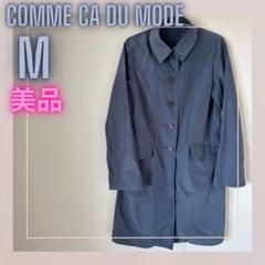 COMME CA DU MODE コムサデモード スプリングコート ロング