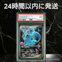 ダークライcp5　マナフィcp5　最終値下げ 2025年最新】ダークライ cp5の人気アイテム - メルカリ