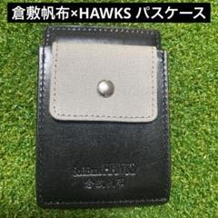 倉敷帆布×HAWKSパスケース　レザー　帆布　ブラック　美品のサムネイル