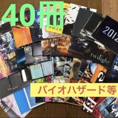 映画 パンフレット 洋画 邦画 40冊 まとめ売り - メルカリ