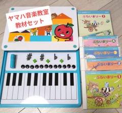 2025年最新】ヤマハ音楽教室教材 幼児科の人気アイテム - メルカリ