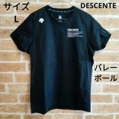 DESCENTE デサント バレーボール 半袖ネオピステのサムネイル