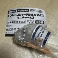 2025年最新】tomi ソフトクリームの人気アイテム - メルカリ