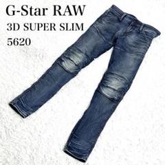 G-STAR-RAW立体デニムパンツジースタースキニーGパン3D立体　W31