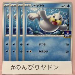 ブイズ ジムプロモ 12枚セット まとめ売り 2025年最新】ジムプロモまとめ売りの人気アイテム - メルカリ