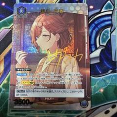 ユニオンアリーナ　樋口円香　浅倉透　サイン　PSA10 シャニマス 2025年最新】樋口円香 ユニオンアリーナの人気アイテム - メルカリ
