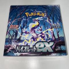 【値下げ】ポケモンカードゲーム バイオレットex 1ボックス ★シュリンク付き★ ポケモンカード バイオレットEX 未開封シュリンク付き1BOX