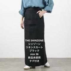 THE SHINZONE シンゾーン　リネンスカート　ブラック　黒　36 THE SHINZONE シンゾーン リネン スカート black 36 新品 - メルカリ