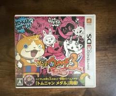 【美品‼️】3DS 妖怪ウォッチ3 テンプラ