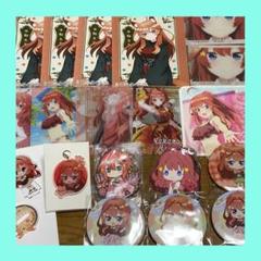 中野五月 グッズまとめ売り 中野五月 Date Style Ver.