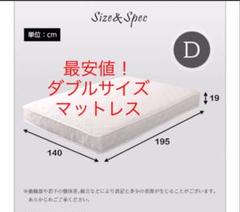 最安値!再入荷!ダブル ロール梱包片面仕様ポケットコイルマットレス 5-6-2