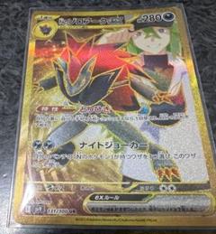 NのゾロアークEX URエラーカード　131/100