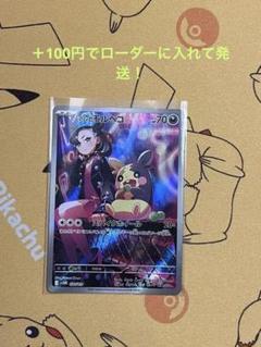 マリィのモルペコ arの新品・未使用品・中古品｜Yahoo!フリマ